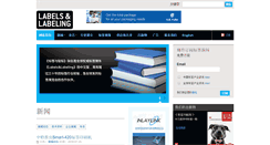 Desktop Screenshot of labelsandlabeling.com.cn